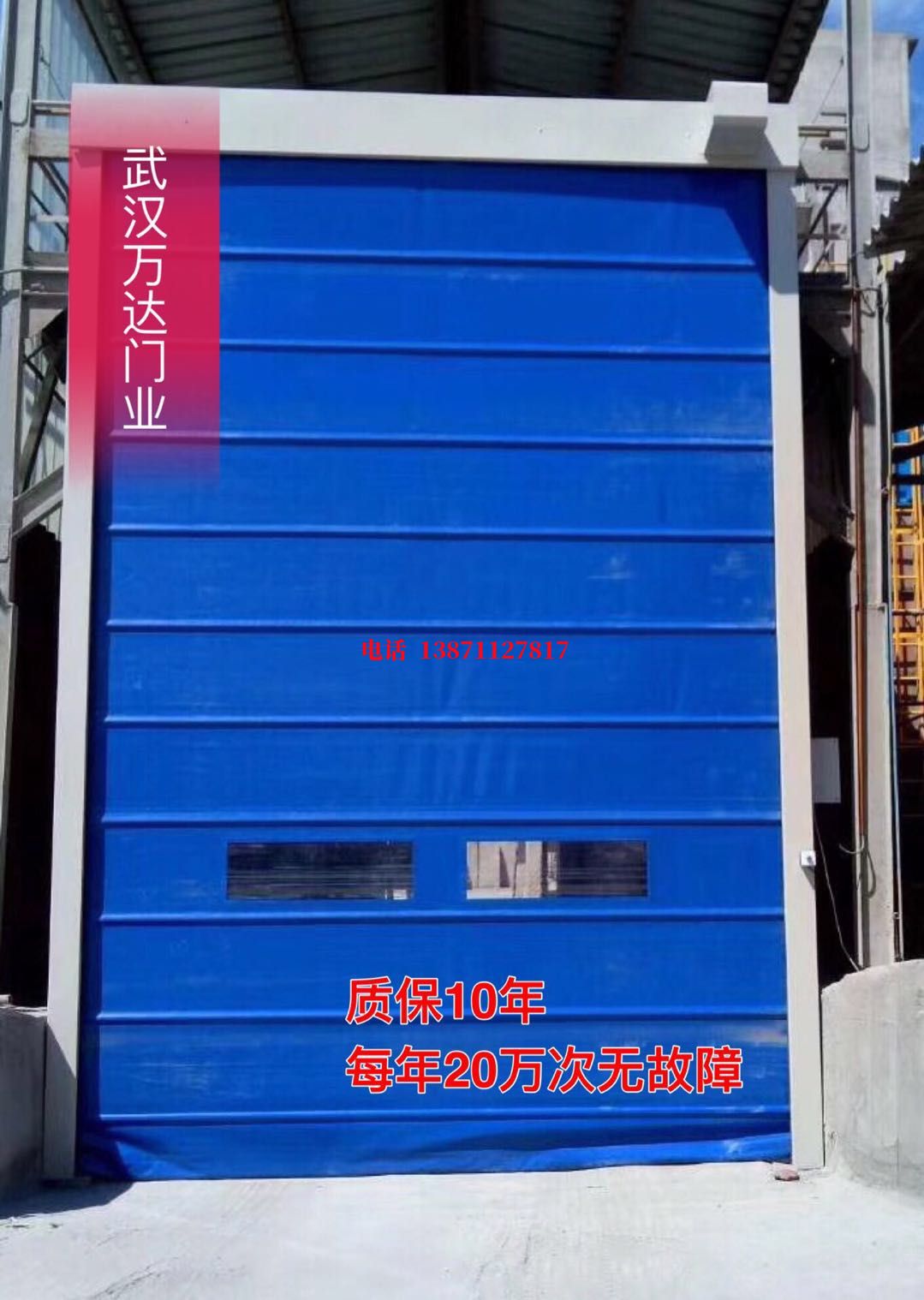 宁海防爆卷帘门_COPY